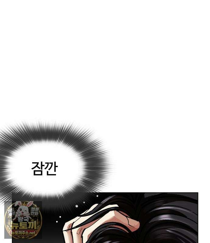 외모지상주의 605화 113