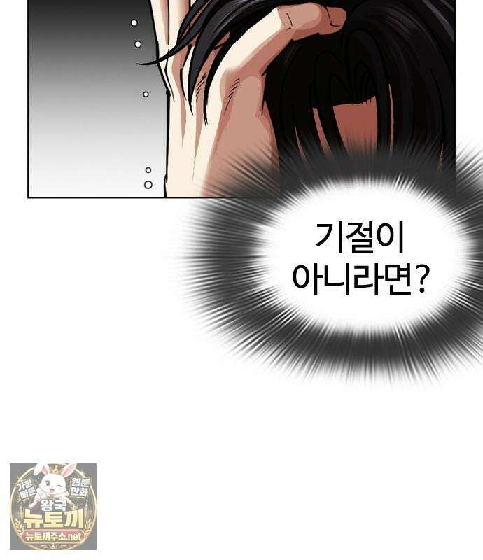 외모지상주의 605화 114