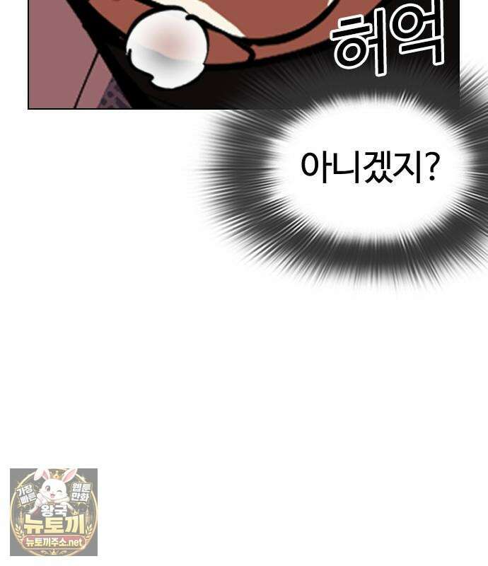 외모지상주의 605화 116