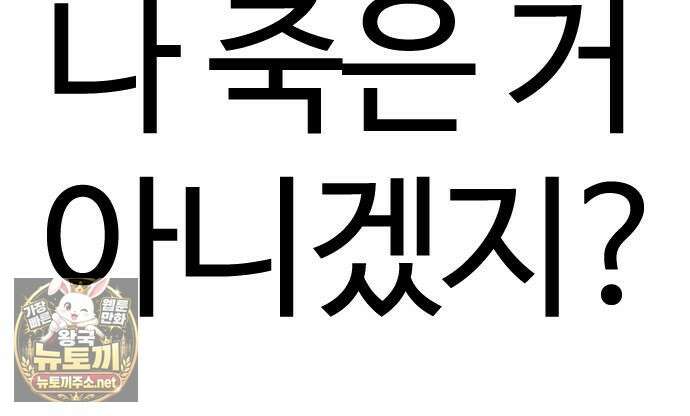 외모지상주의 605화 119