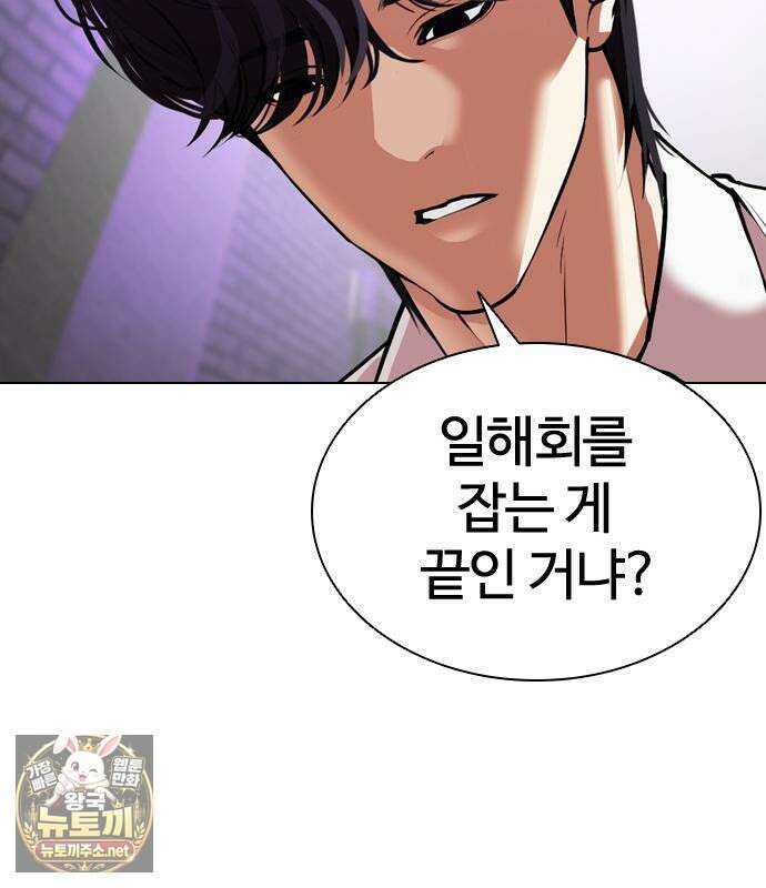 외모지상주의 605화 127