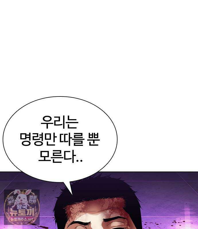외모지상주의 605화 128