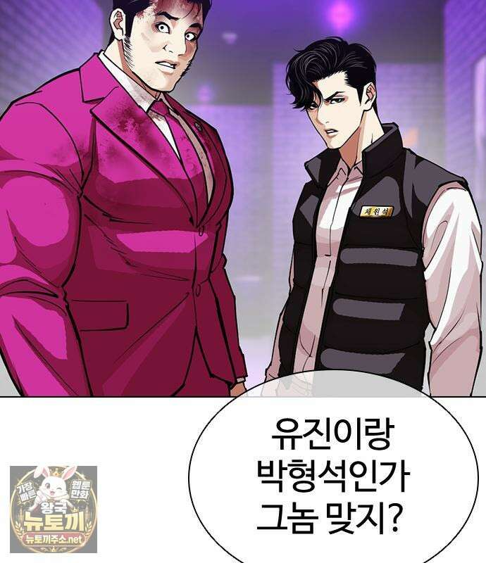 외모지상주의 605화 131