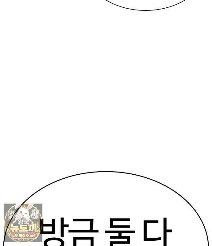 외모지상주의 605화 132