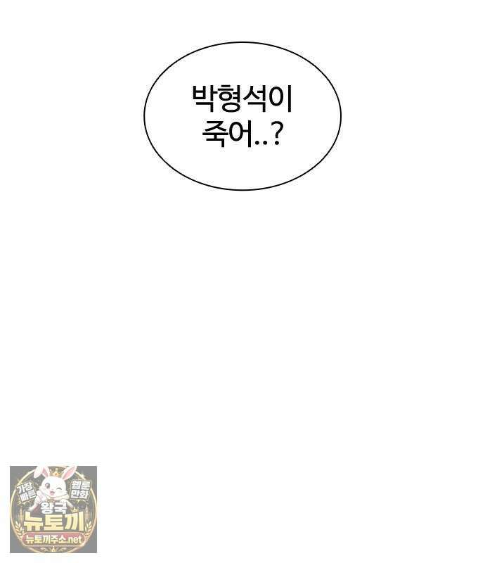외모지상주의 605화 137