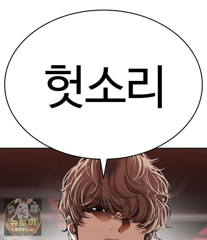 외모지상주의 605화 138