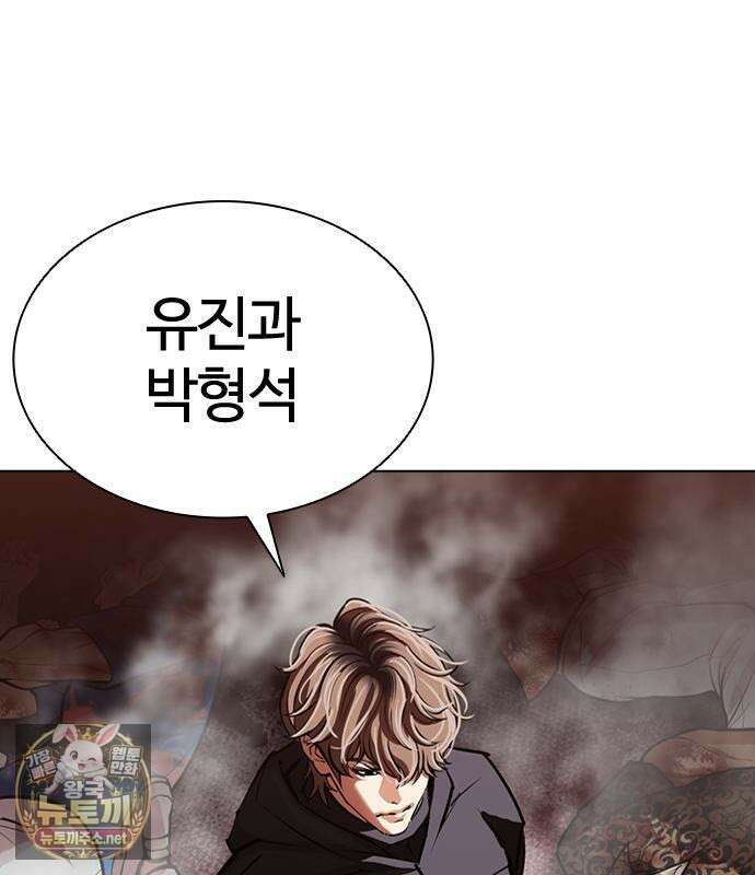 외모지상주의 605화 140