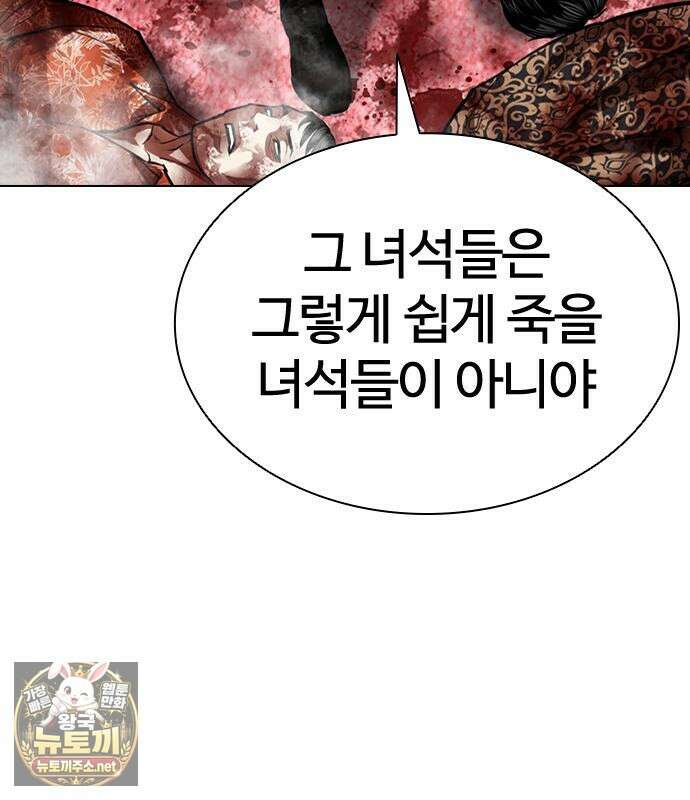 외모지상주의 605화 142