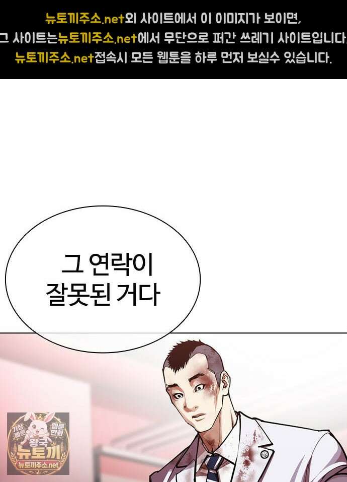 외모지상주의 605화 143