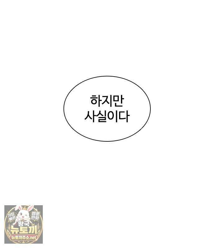 외모지상주의 605화 145