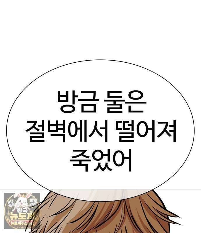 외모지상주의 605화 146