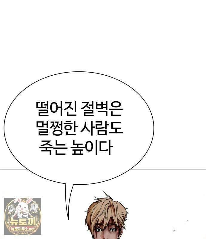 외모지상주의 605화 149