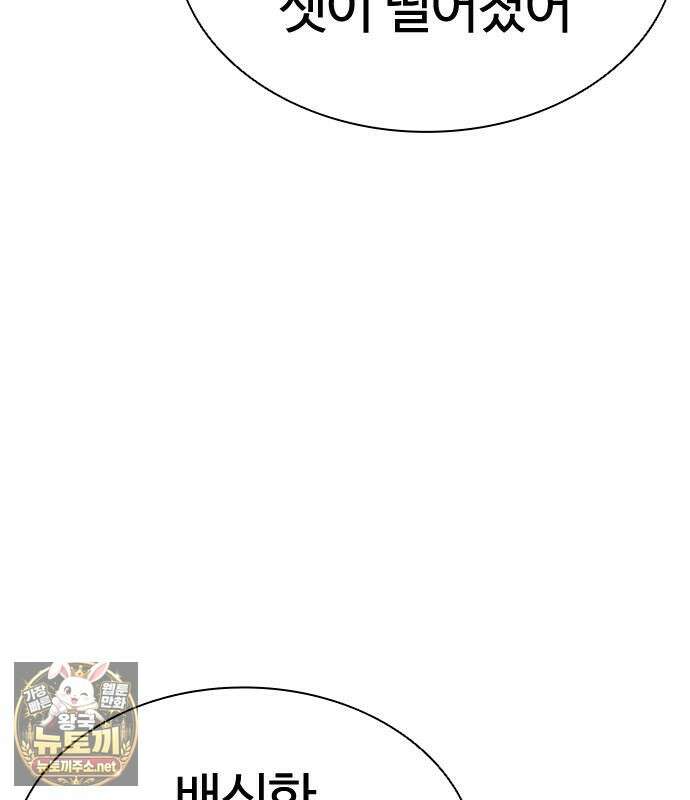 외모지상주의 605화 152