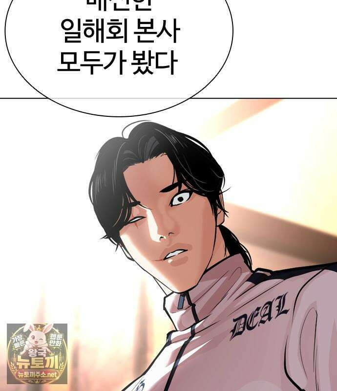 외모지상주의 605화 153