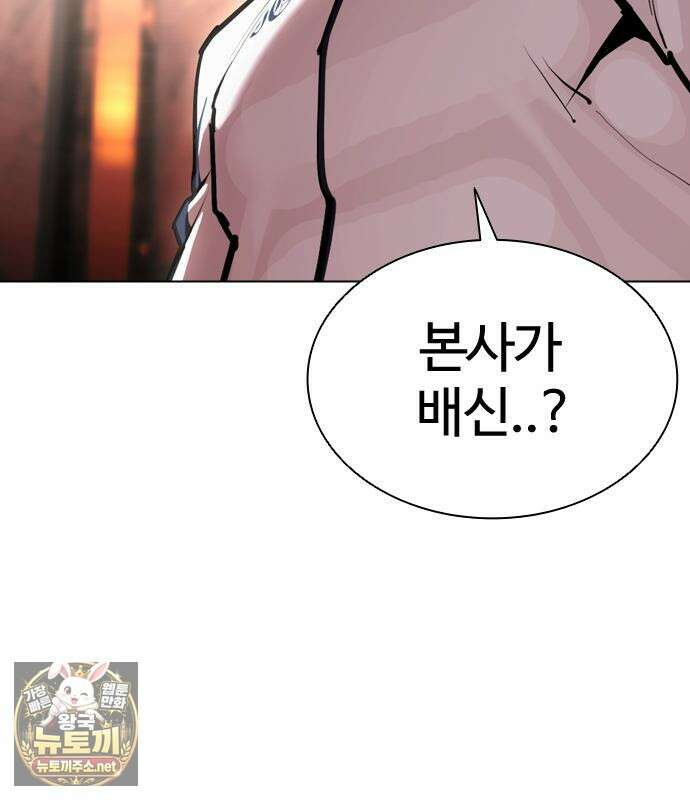 외모지상주의 605화 154