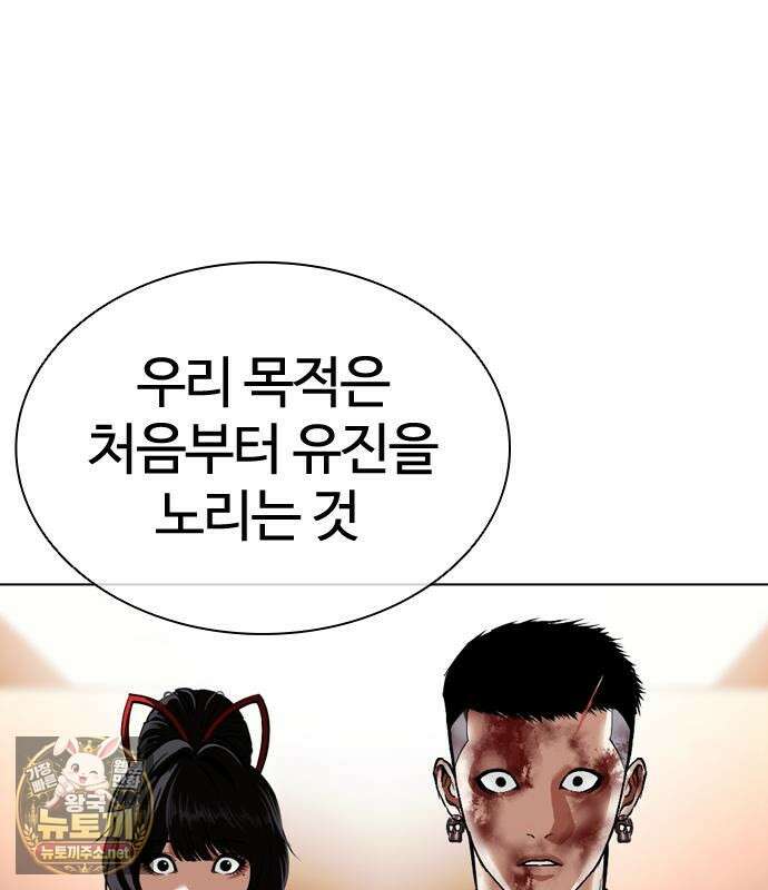 외모지상주의 605화 155
