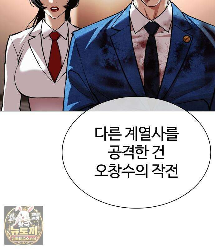 외모지상주의 605화 156