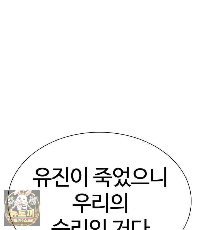 외모지상주의 605화 157