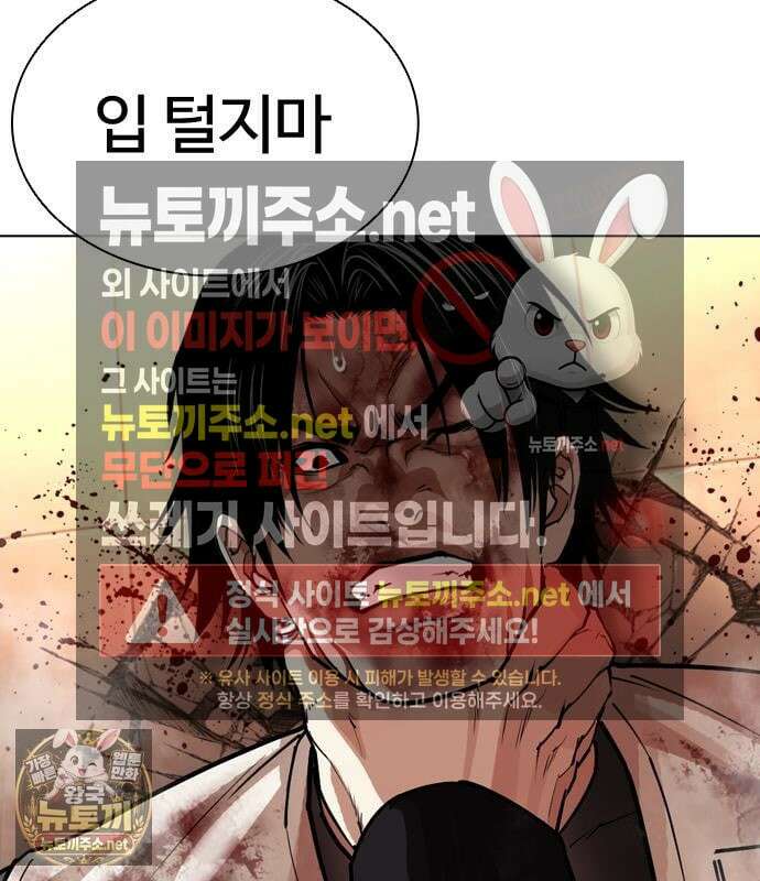 외모지상주의 605화 163