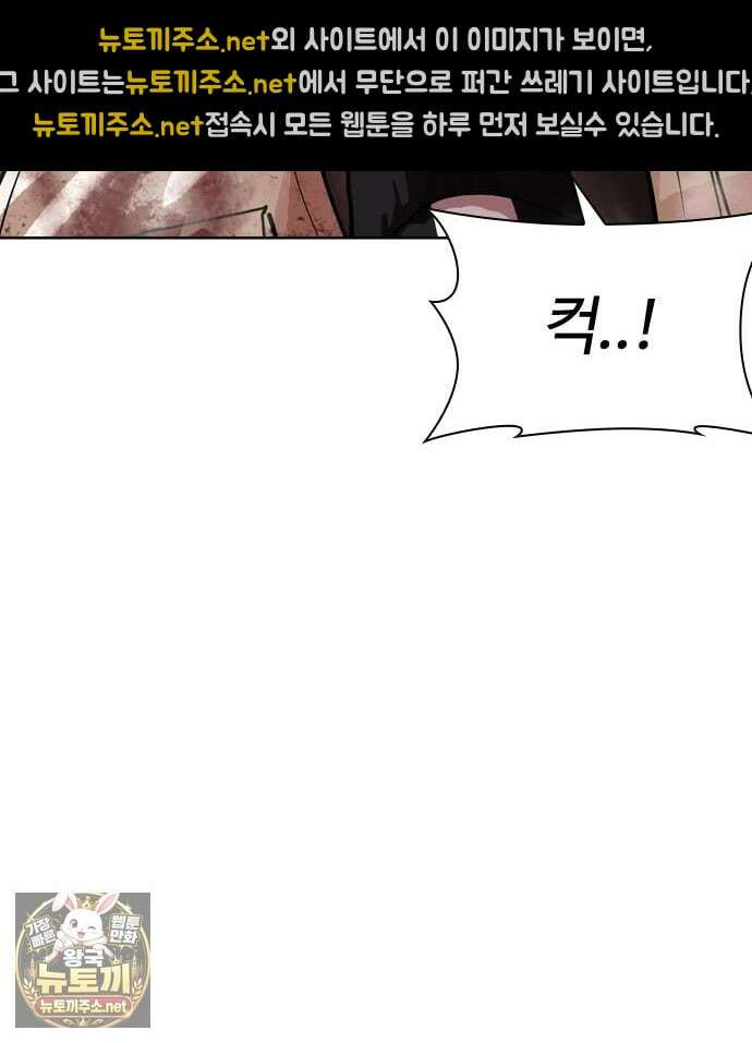외모지상주의 605화 164
