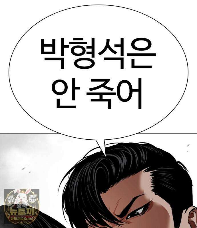 외모지상주의 605화 165