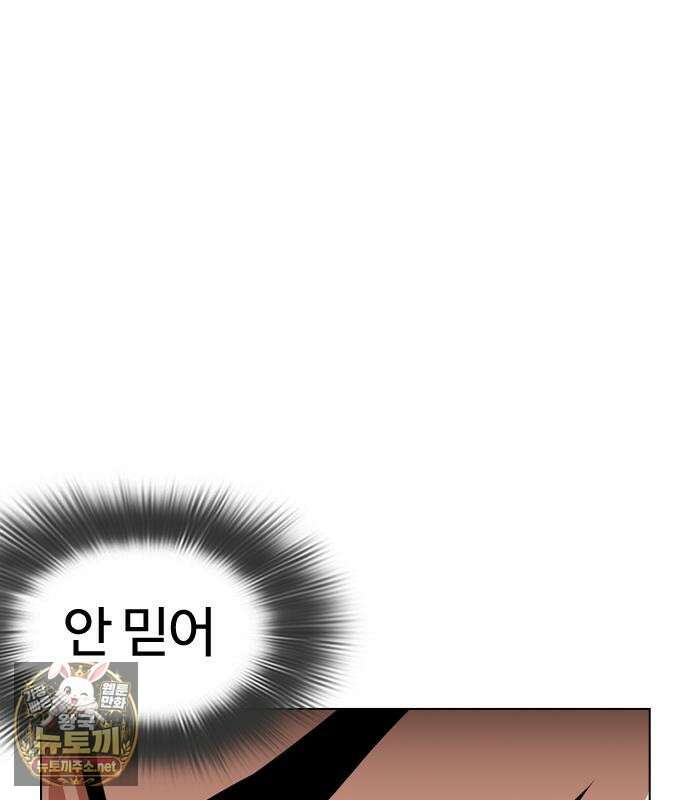 외모지상주의 605화 167