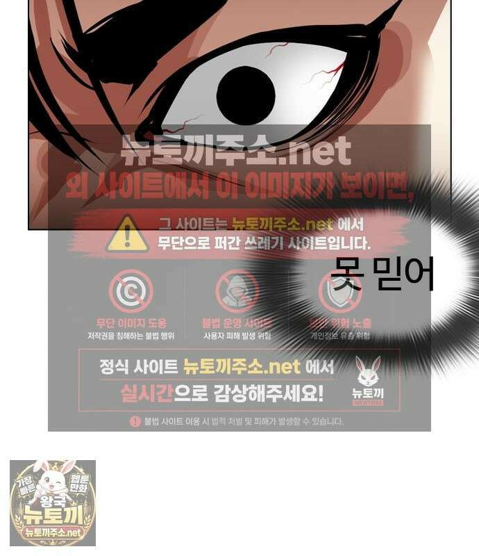 외모지상주의 605화 168
