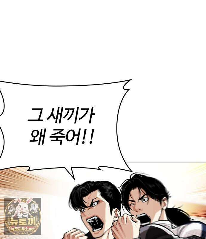 외모지상주의 605화 172