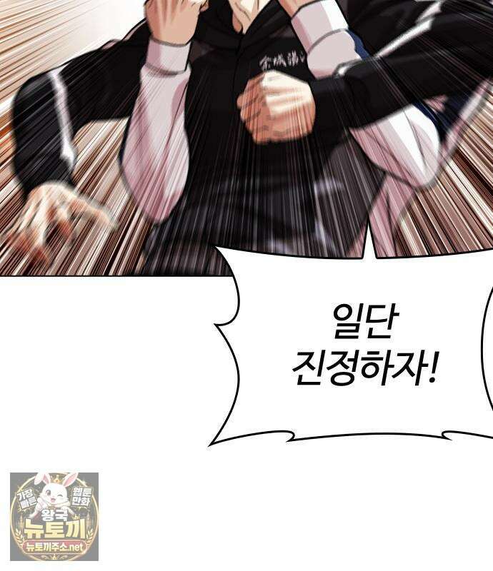 외모지상주의 605화 173
