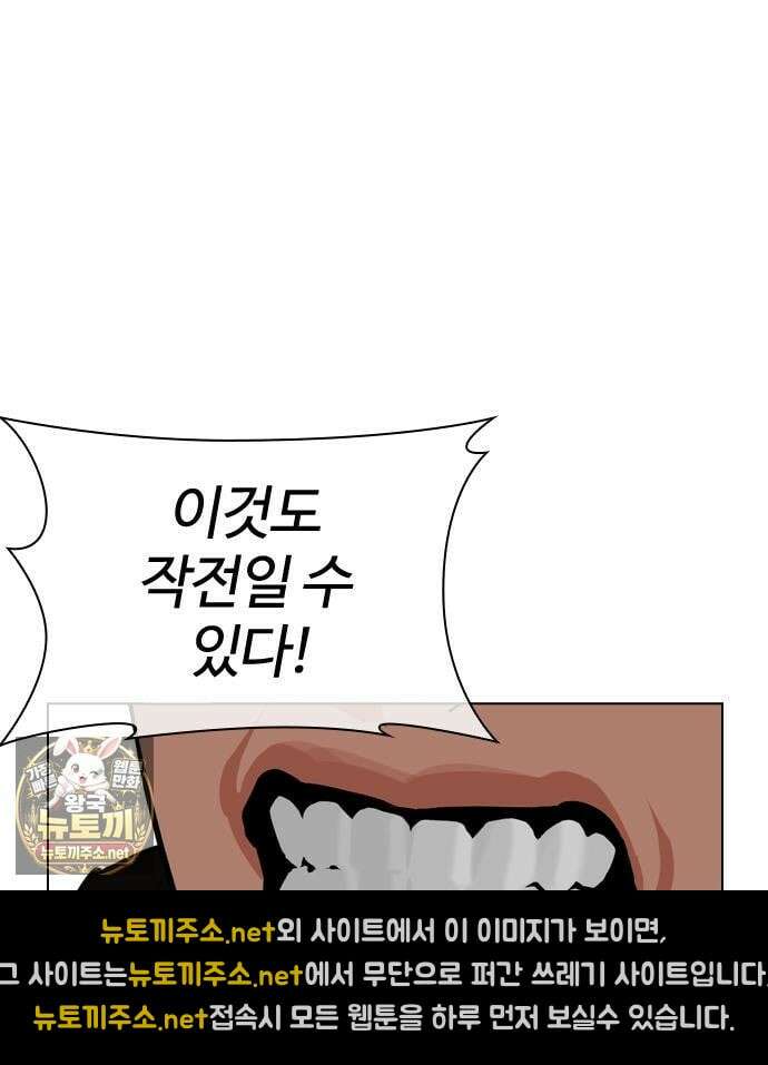 외모지상주의 605화 174