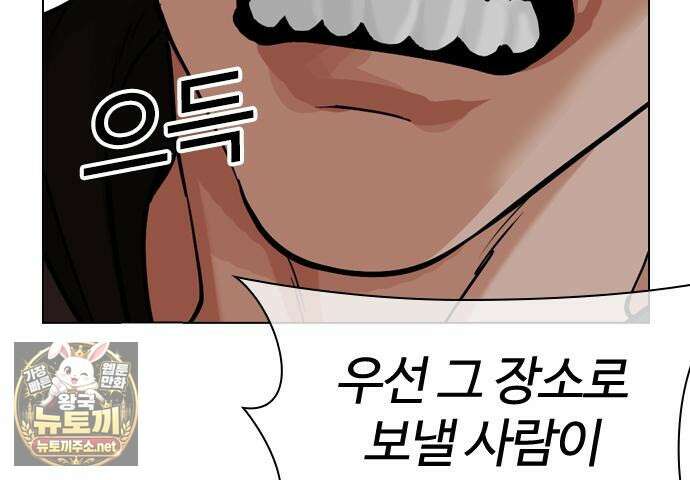 외모지상주의 605화 175