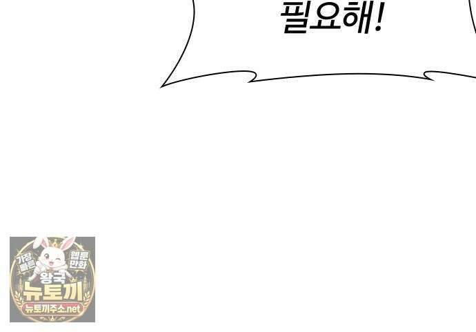 외모지상주의 605화 176