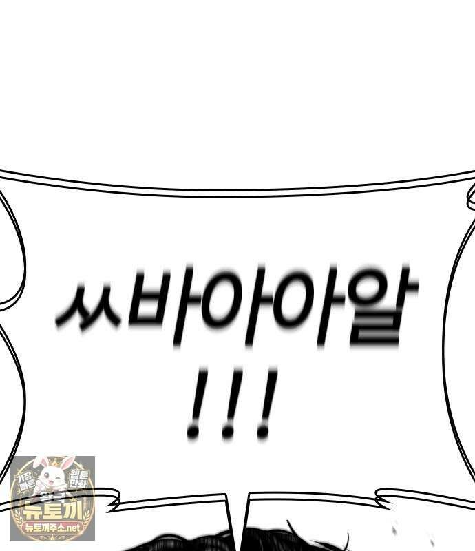 외모지상주의 605화 177
