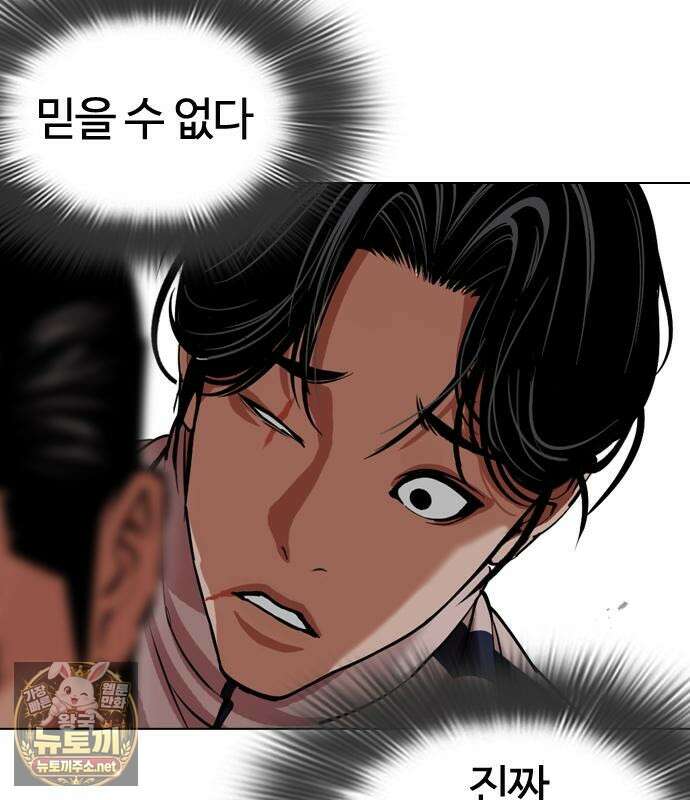 외모지상주의 605화 180