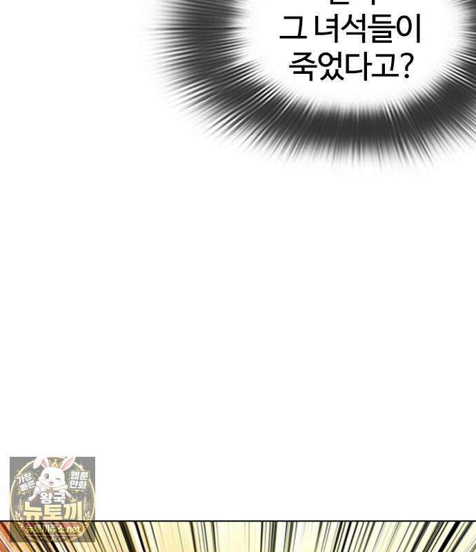 외모지상주의 605화 181