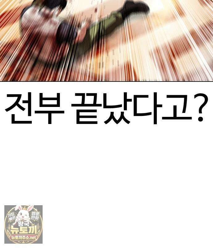 외모지상주의 605화 183