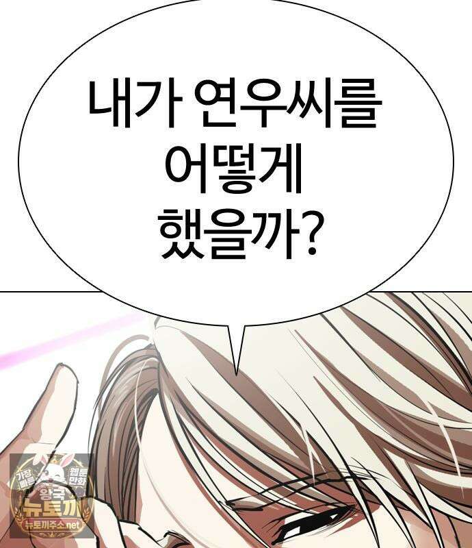 외모지상주의 605화 193