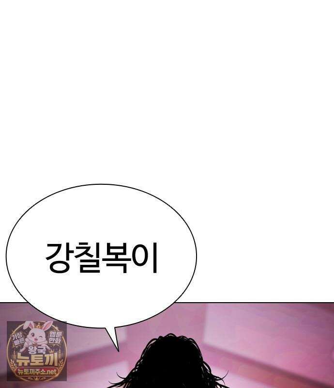 외모지상주의 605화 195