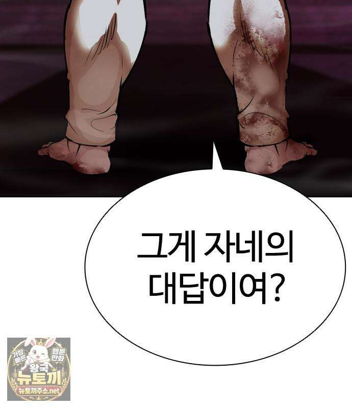 외모지상주의 605화 197