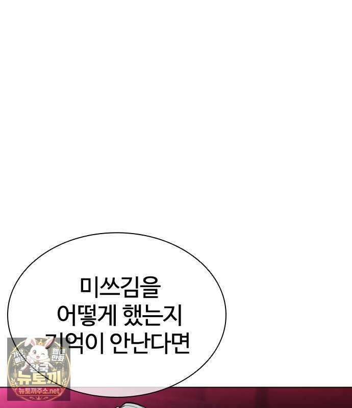 외모지상주의 605화 198
