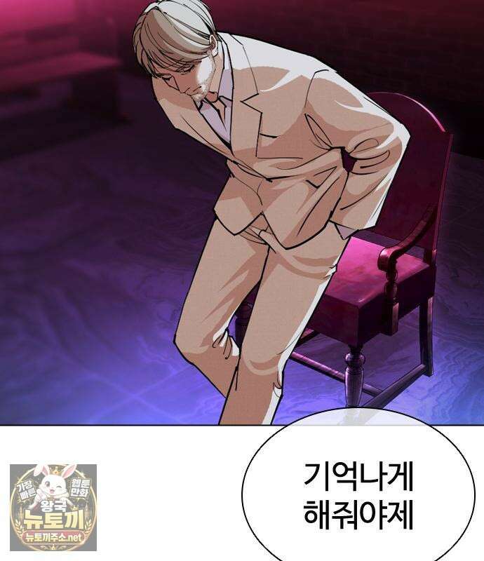 외모지상주의 605화 199