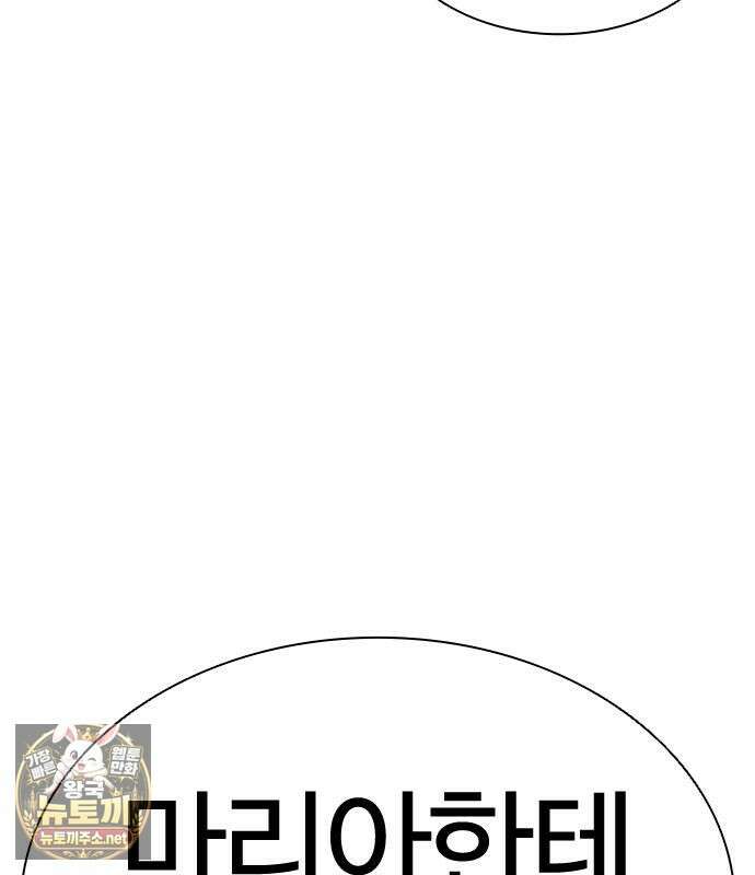 외모지상주의 605화 200