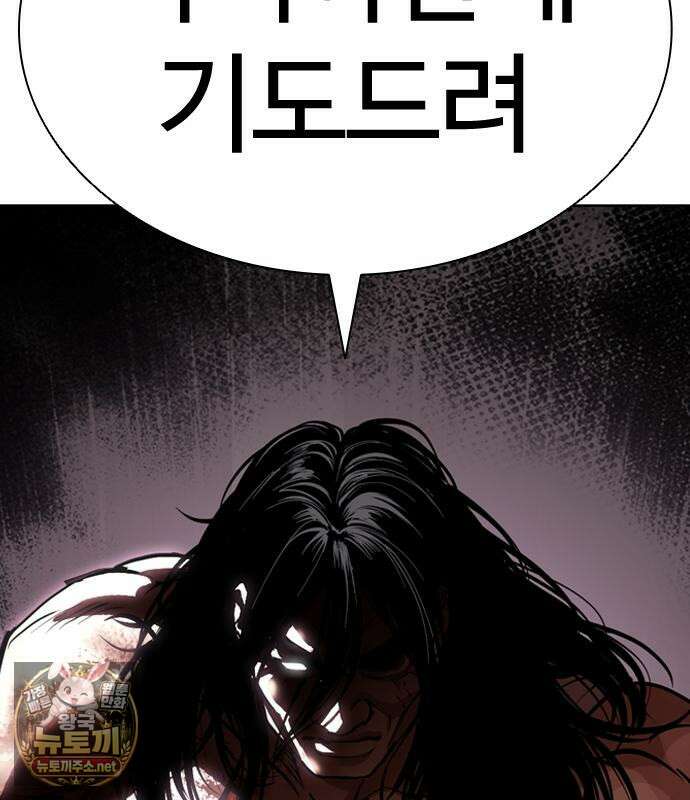 외모지상주의 605화 201