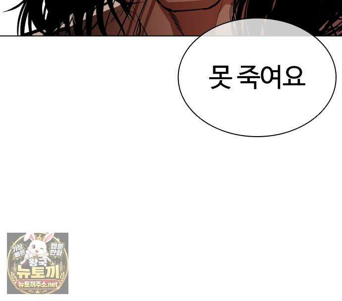 외모지상주의 605화 205