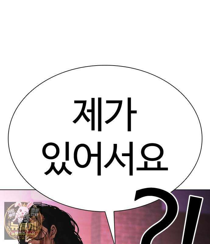 외모지상주의 605화 206