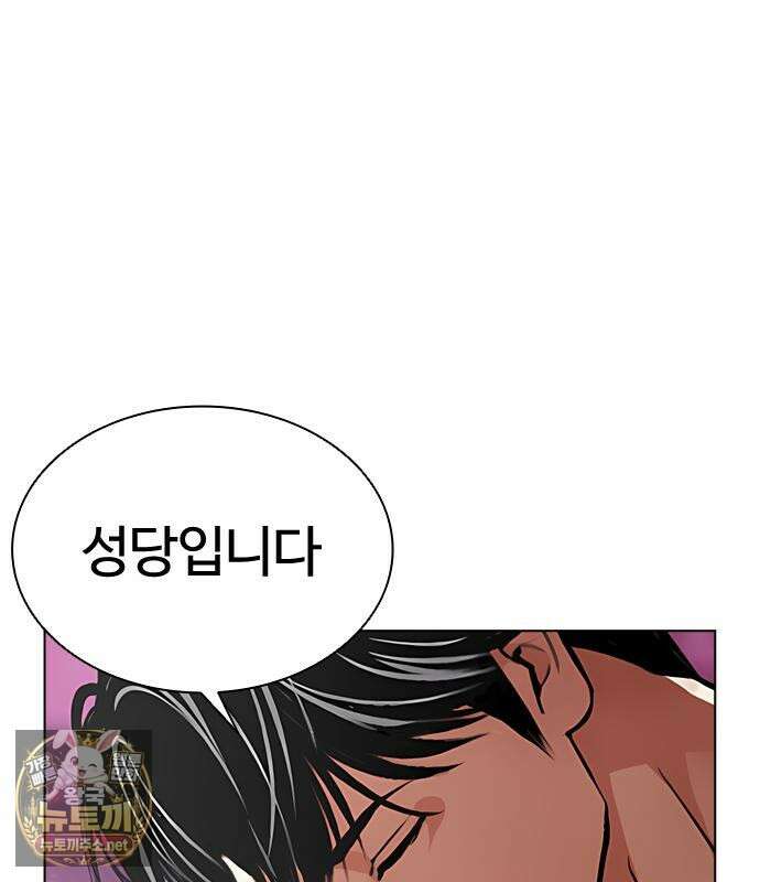 외모지상주의 605화 211