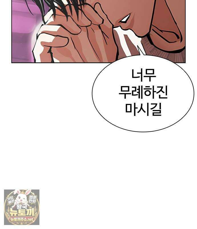 외모지상주의 605화 212