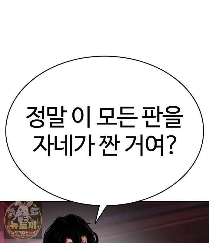 외모지상주의 605화 213