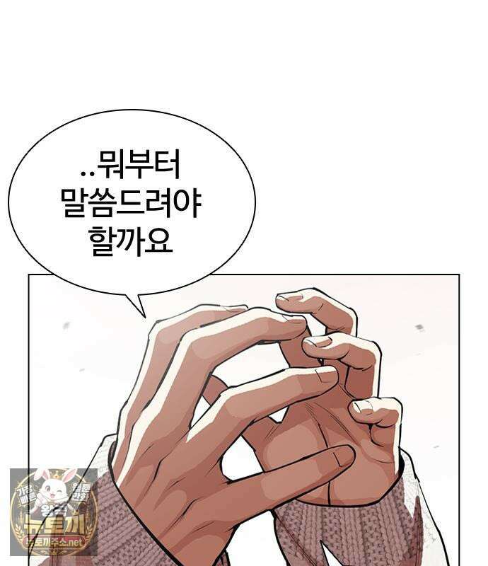 외모지상주의 605화 216