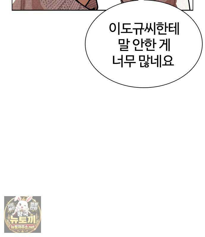 외모지상주의 605화 217